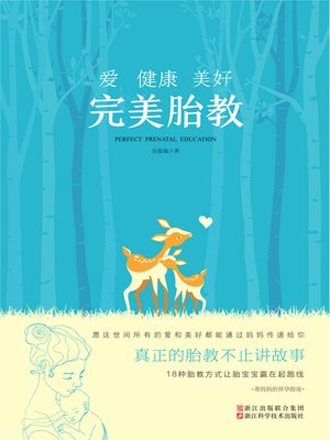 cover image of 爱、健康、美好